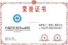 CHINA Light Country(Changshu) Co.,Ltd Certificações